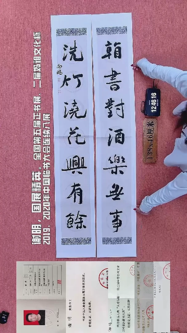 书法249    谢老师书法作品