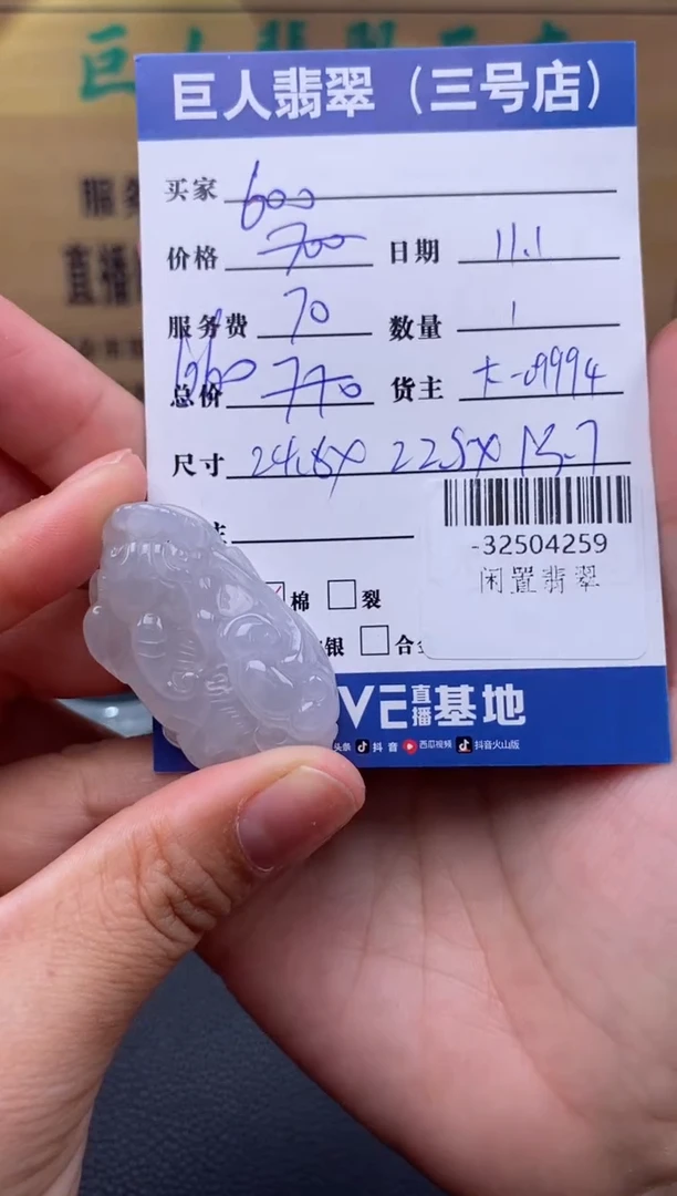 颈饰未镶嵌翡翠多人-32504259