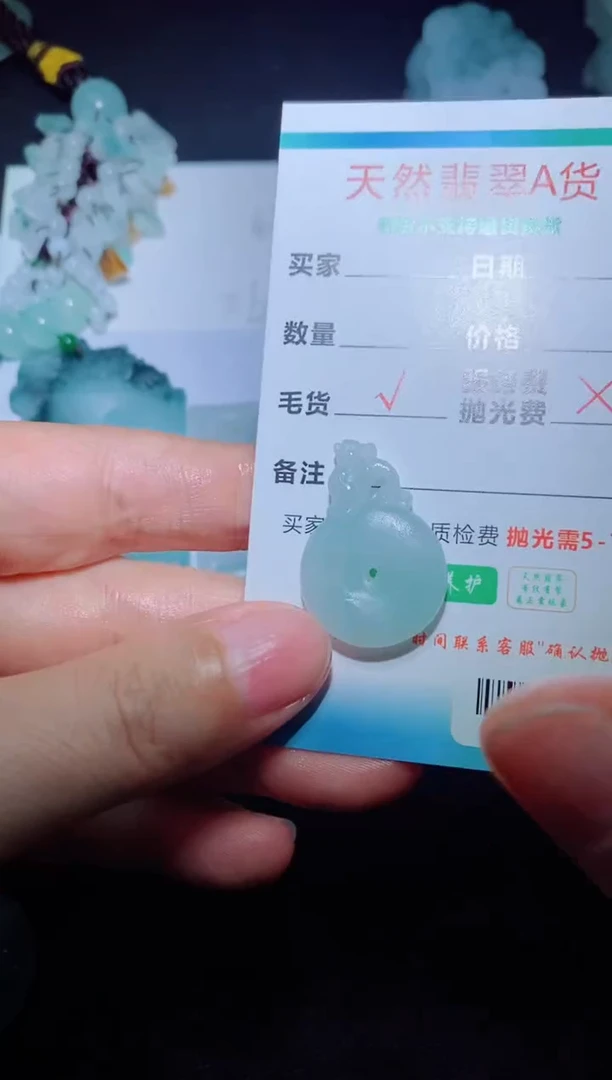 定制翡翠定制毛货未镶嵌笑****^定制毛货08988