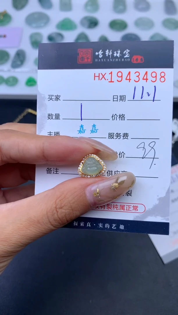 未镶嵌挂件翡翠哈轩 吊坠1