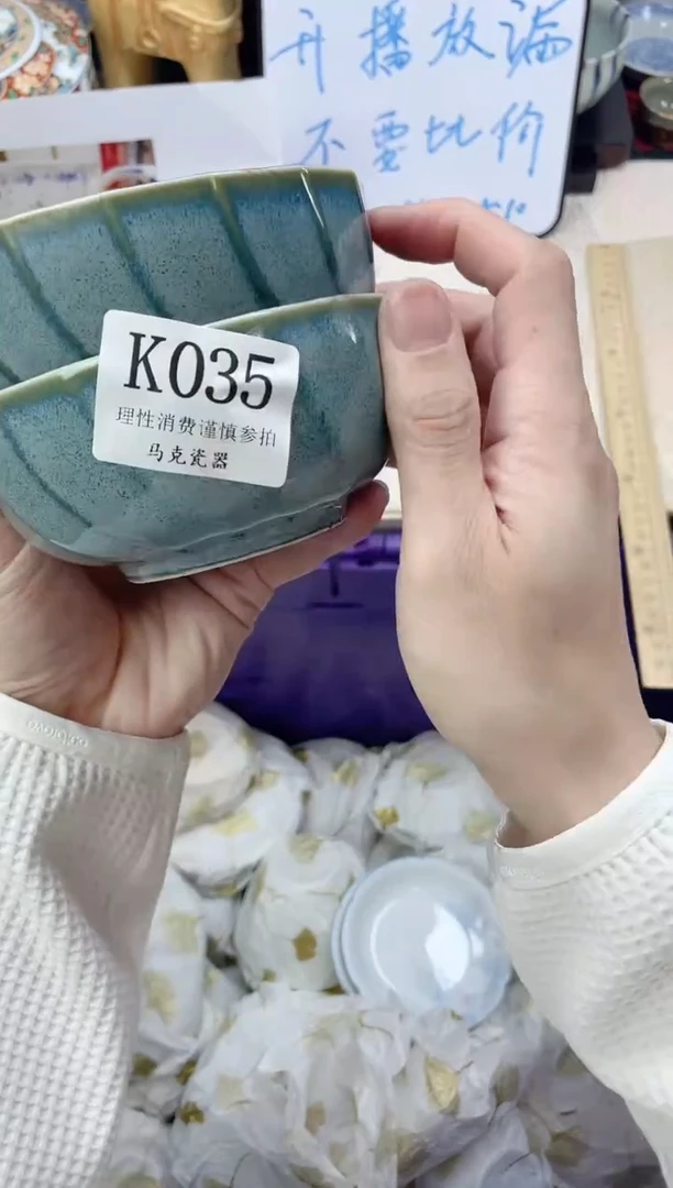 瓷片土*包                K035