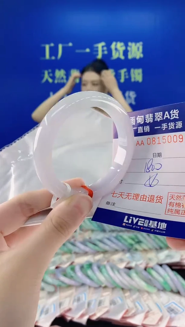 未镶嵌手镯翡翠09