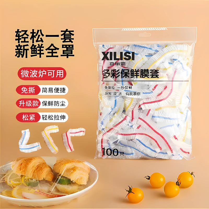 【全国新疆包邮】食品级彩色一次性保鲜膜碗罩防尘防串味加厚罩膜