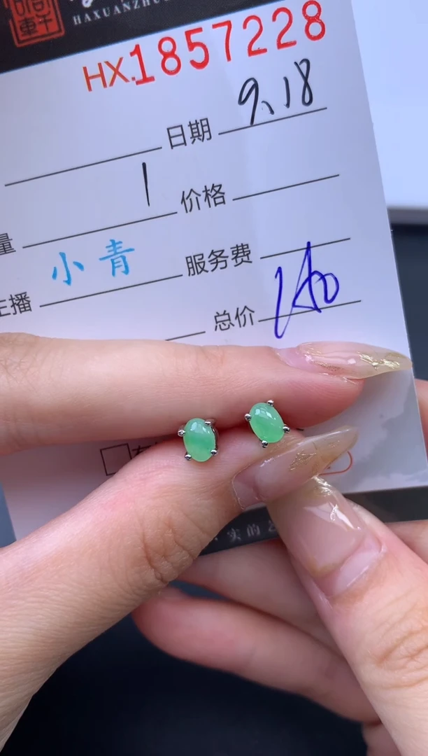 未镶嵌挂件翡翠哈轩 耳饰1对