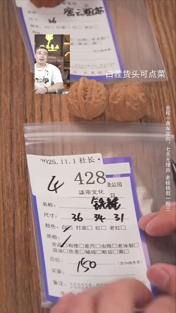 把件文玩核桃U****n諘帝文428铁锤