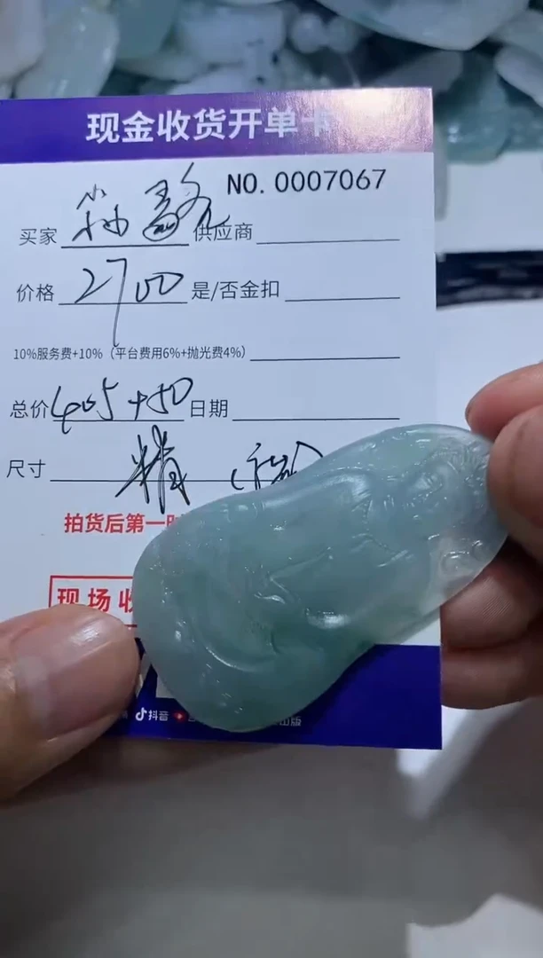 定制翡翠未镶嵌·***·11翡翠毛货定制