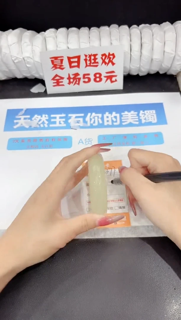 未镶嵌手镯石英质玉s377-57