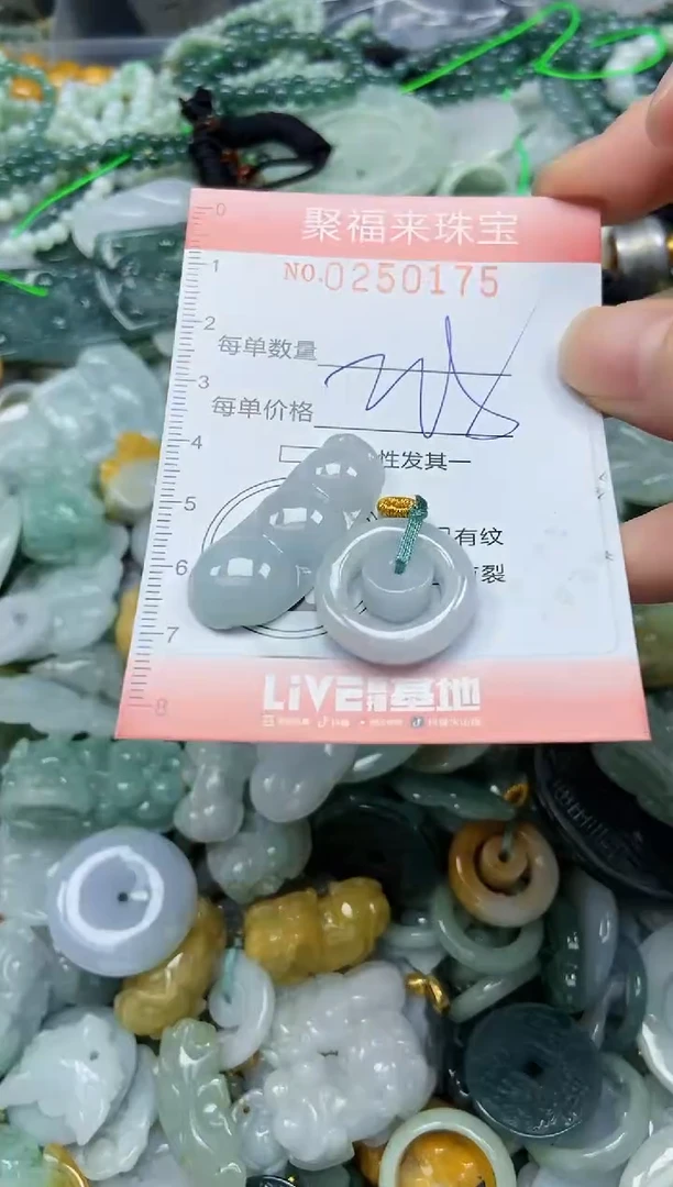 未镶嵌挂件翡翠闪购0250175