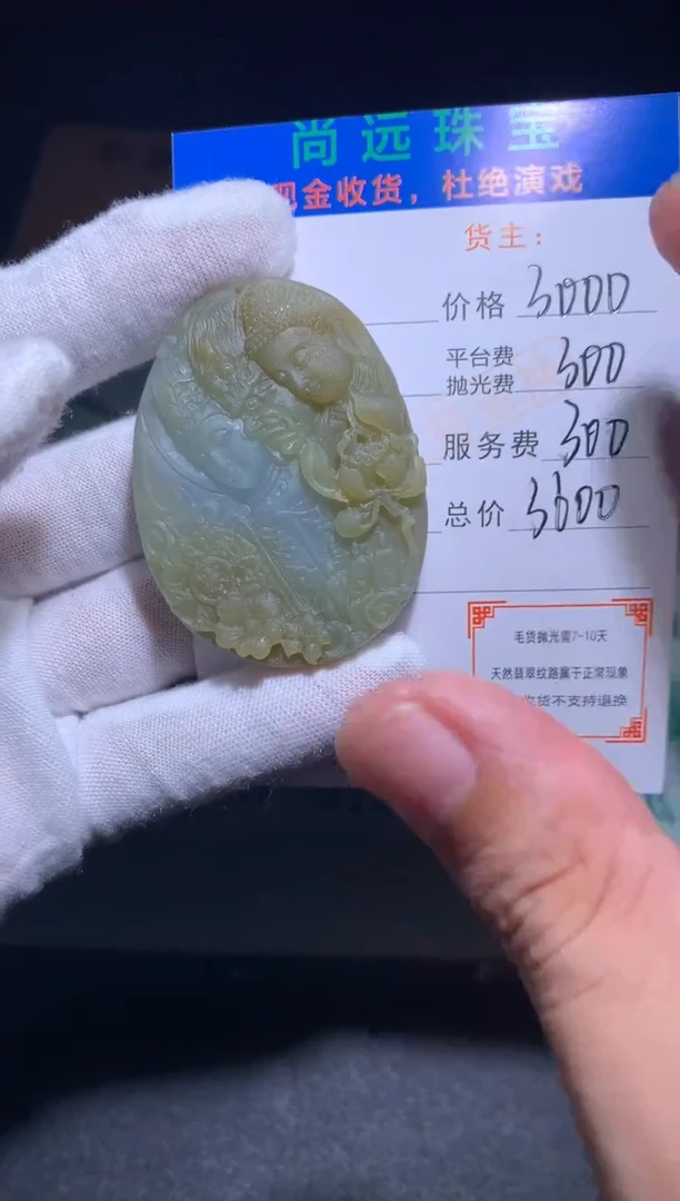 未镶嵌定制翡翠毛货-不退不换