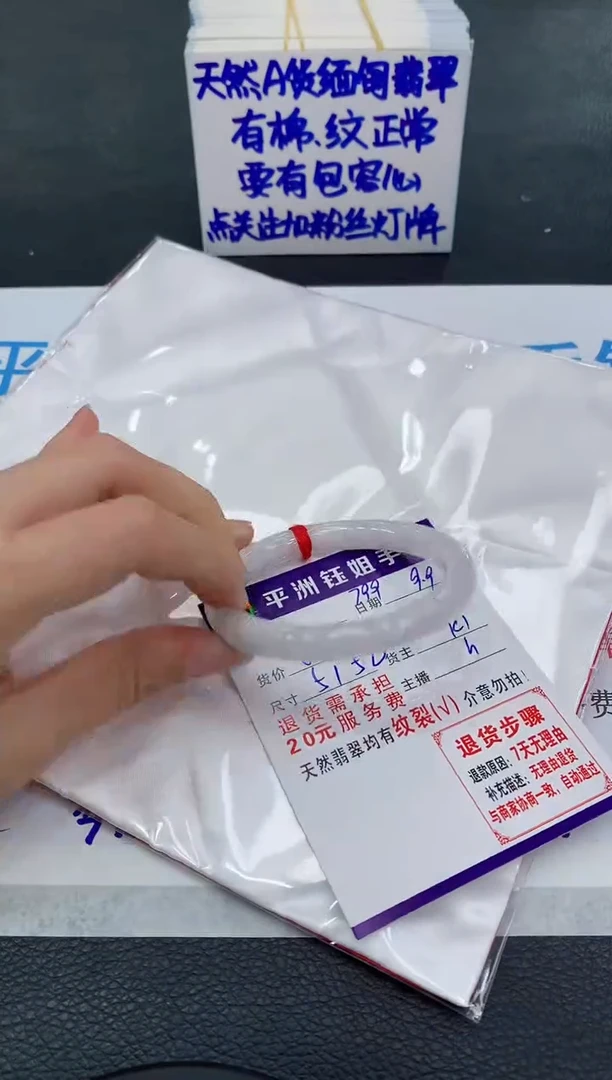 未镶嵌手镯翡翠A****干1