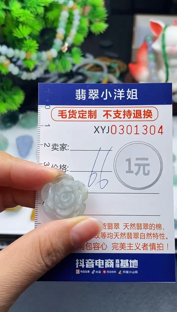 未镶嵌定制翡翠毛货商品 不退换/ 1304