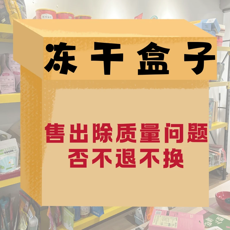 大王球儿冻干盒子定制