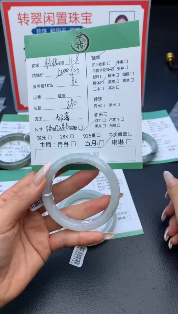 未镶嵌手镯翡翠?***叶手镯