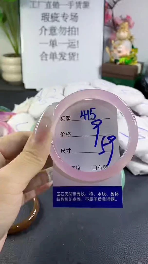 手镯玛瑙/玉髓未镶嵌415