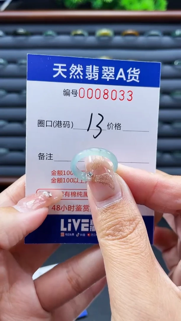 未镶嵌戒指翡翠戒圈