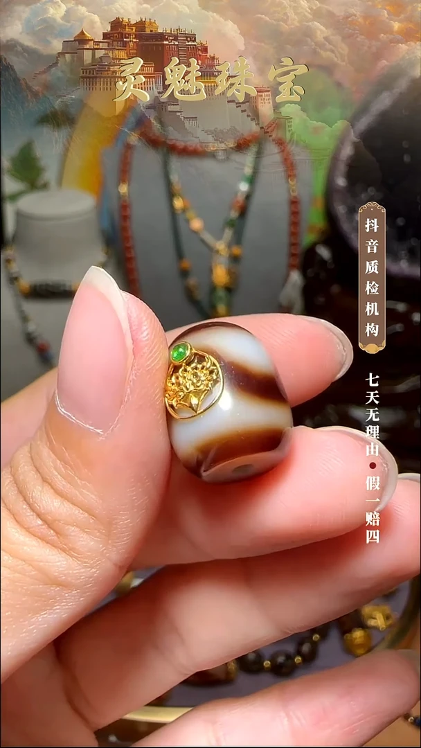 玛瑙/玉髓（覆膜）颈饰18K金镶嵌吊坠