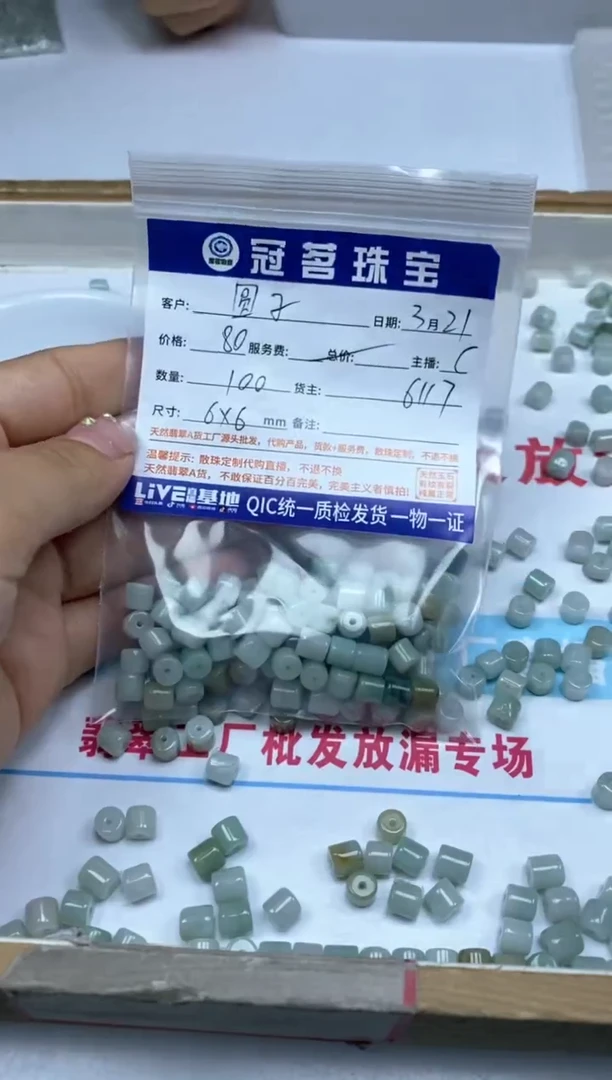 翡翠未镶嵌手饰翡翠 直切珠 6*6mm