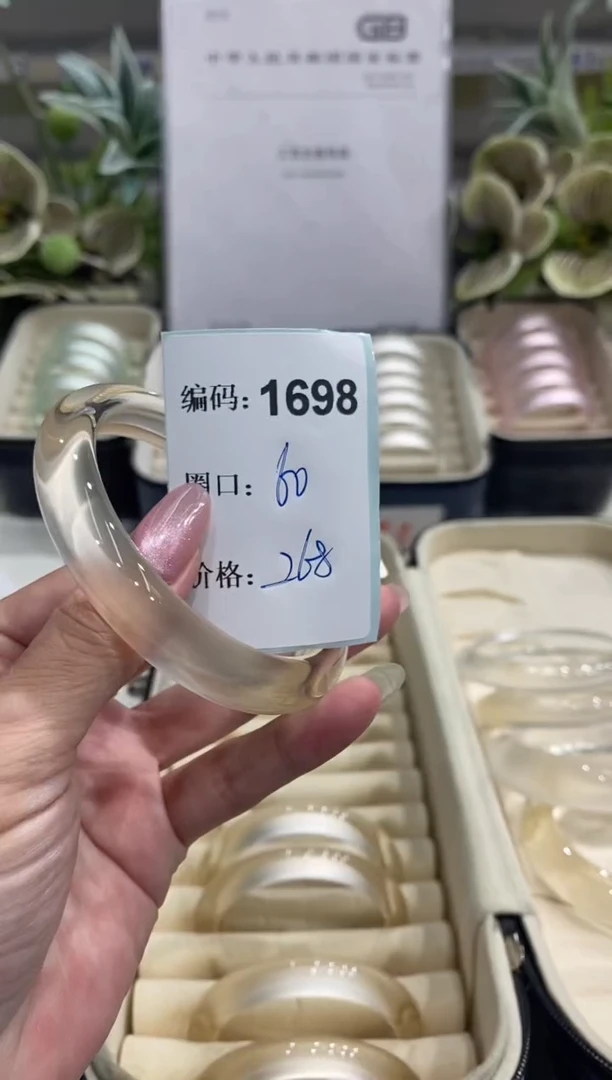 非金属无编码1698