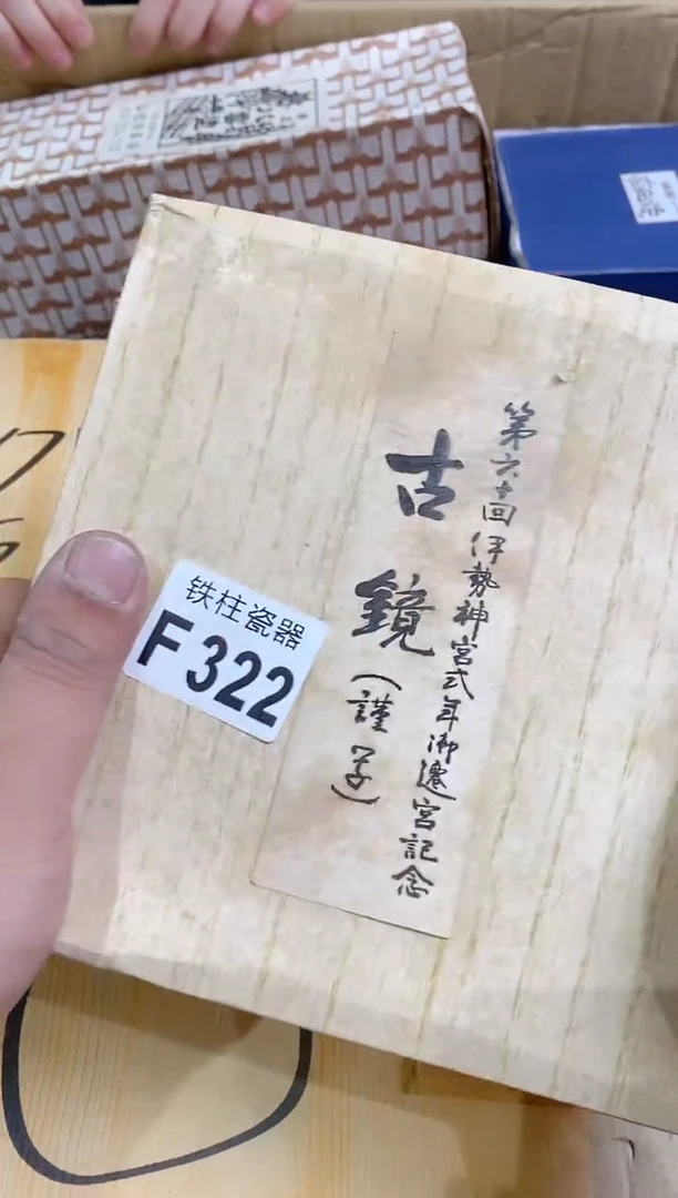 【闪购商品】瓷片322 黄土人书法 黄土人书法