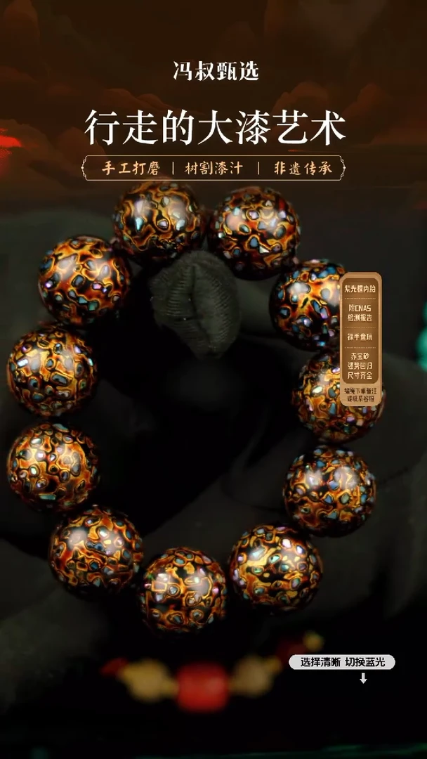 【闪购商品】【七巷大漆】螺钿2.0-86