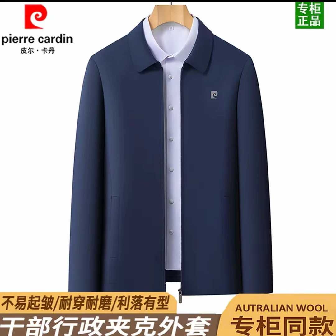 皮尔卡丹干部行政翻领夹克男休闲男百搭中年商务纯色卫衣男士外套
