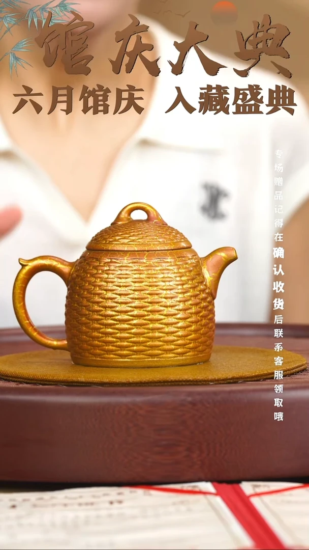 宜兴紫砂六月茶器