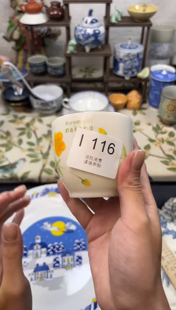 瓷片卷*毛     I116