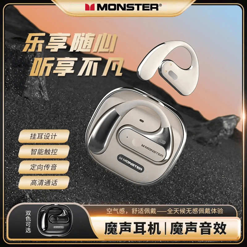 MONSTER/魔声AC320挂耳式真无线蓝牙耳机TWS降噪运动通话游戏跑步