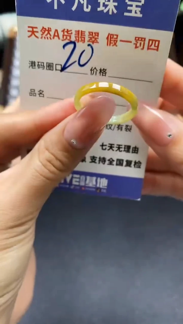 未镶嵌戒指翡翠天然A货翡翠067