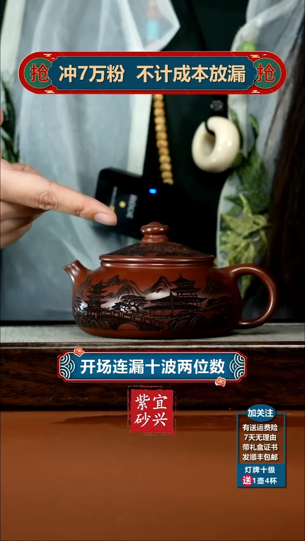 茶壶紫砂龙血砂烟雨入江南寒江240CC