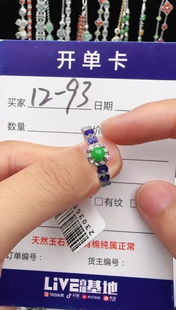 翡翠戒指银S925镶嵌1111