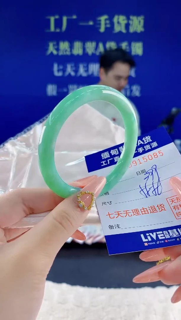 未镶嵌手镯翡翠85