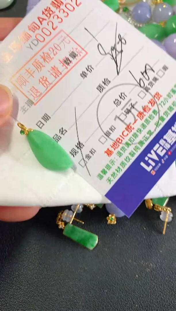 吊坠(不含链)18K金镶嵌翡翠随型