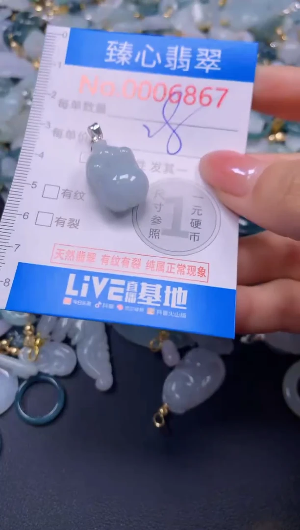 吊坠(不含链)未镶嵌翡翠6867
