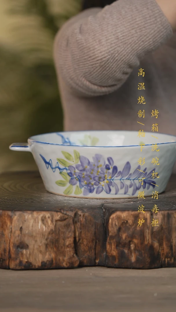 【闪购商品】碗景德镇高温釉下彩可微波烤箱洗碗机