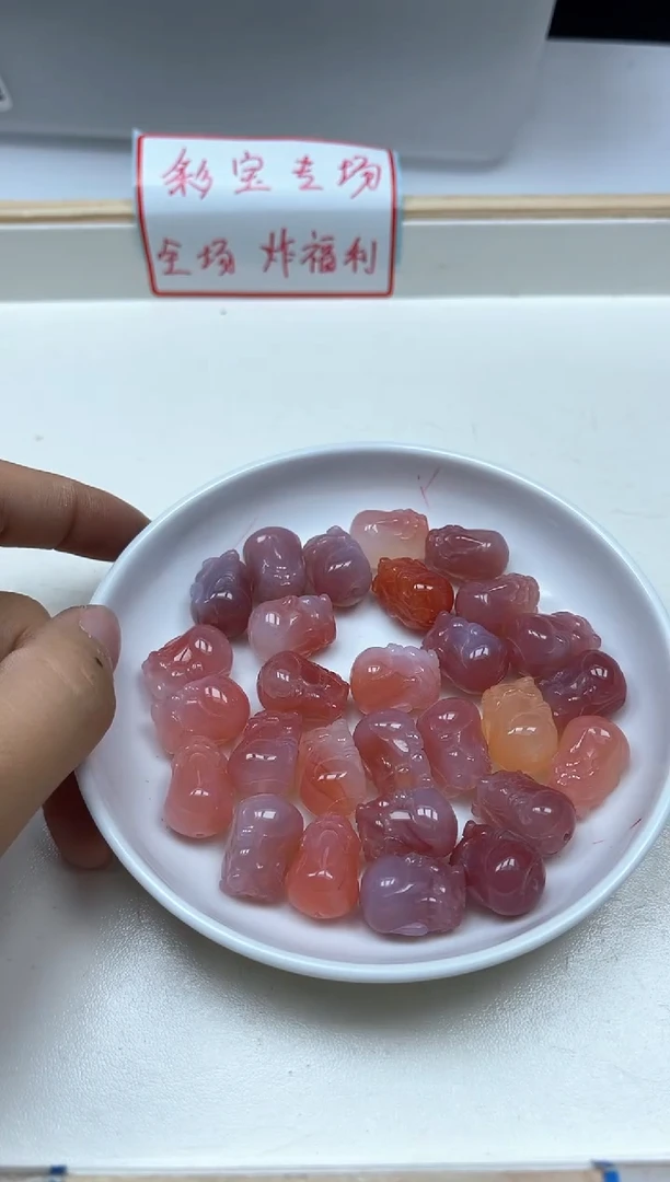 玛瑙/玉髓散珠未镶嵌M257 盐 源 大皮休1个18元