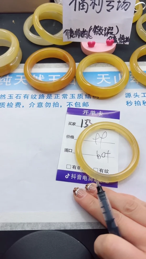 【闪购商品】石英质玉手镯未镶嵌133-60+