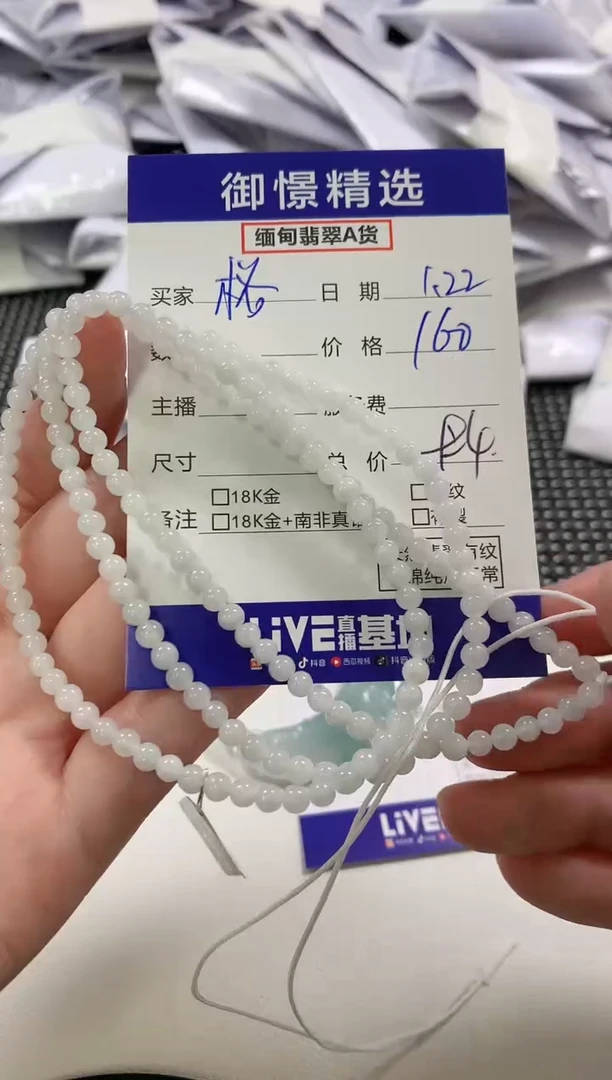 【闪购商品】翡翠颈饰未镶嵌36