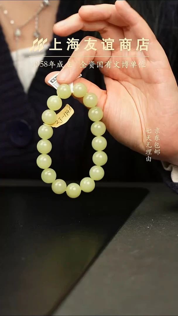 未镶嵌手串和田玉ZJ6246