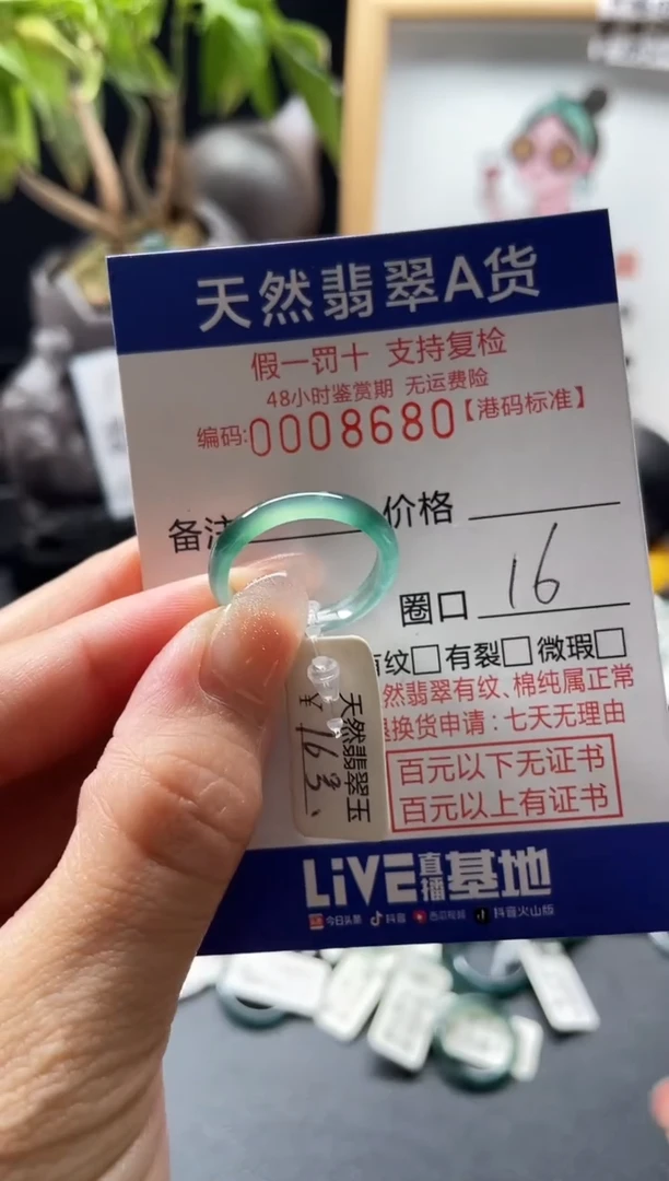 翡翠戒指未镶嵌天然翡翠戒指8680