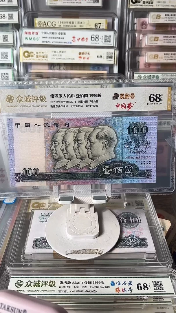 常*90100双豹子号88867772包邮