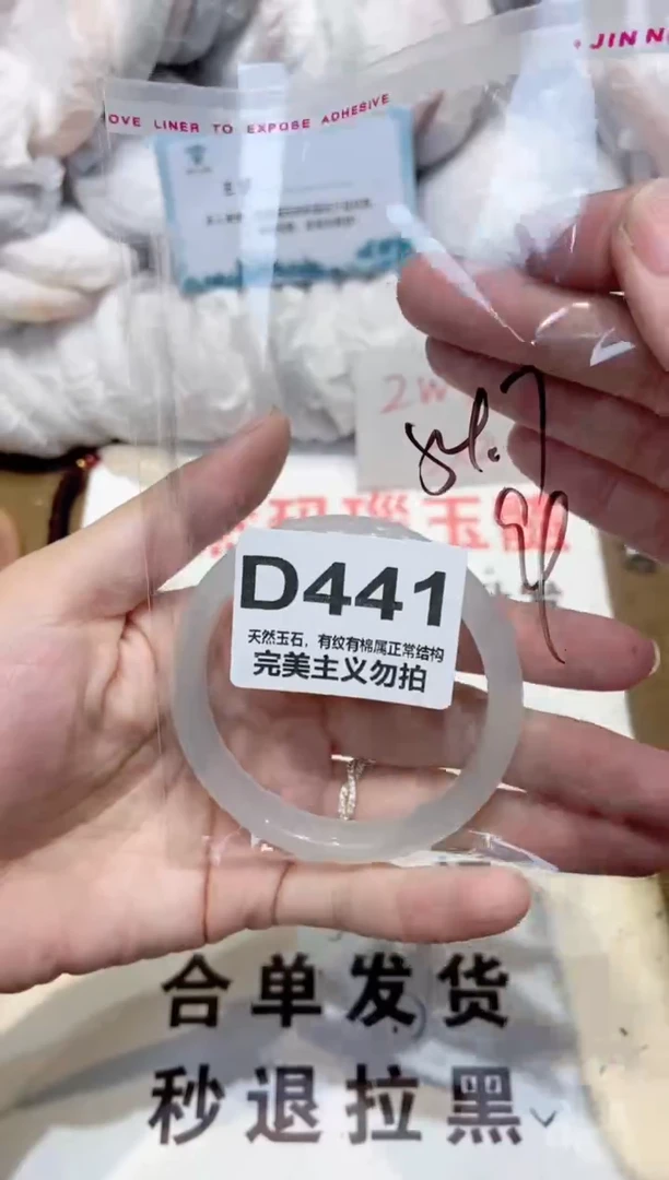 手镯玛瑙/玉髓未镶嵌54