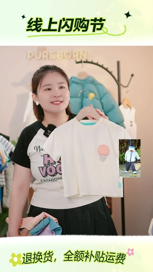 120码 奶酪白冰激凌T恤