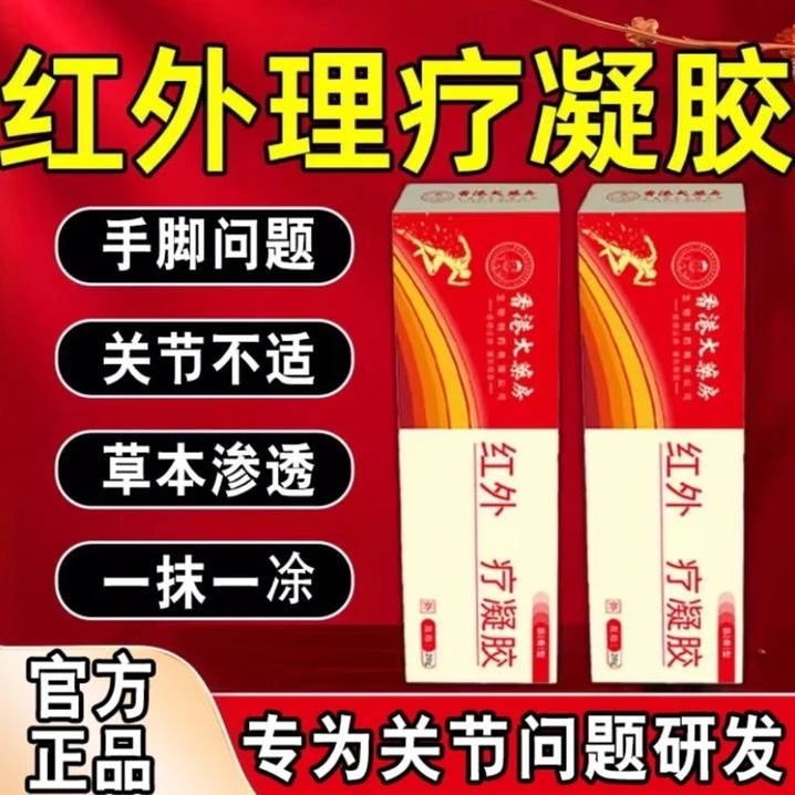 香港大药房远红外凝胶理疗手关节手指专用腱鞘护手腕手指颈椎百年