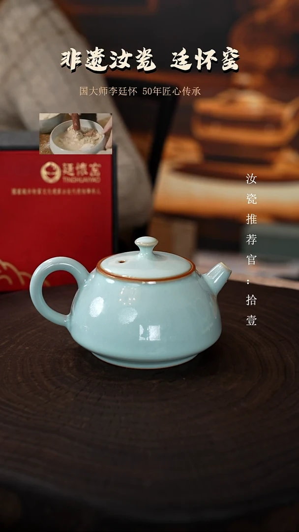 廷怀窑国大师天青色石瓢壶