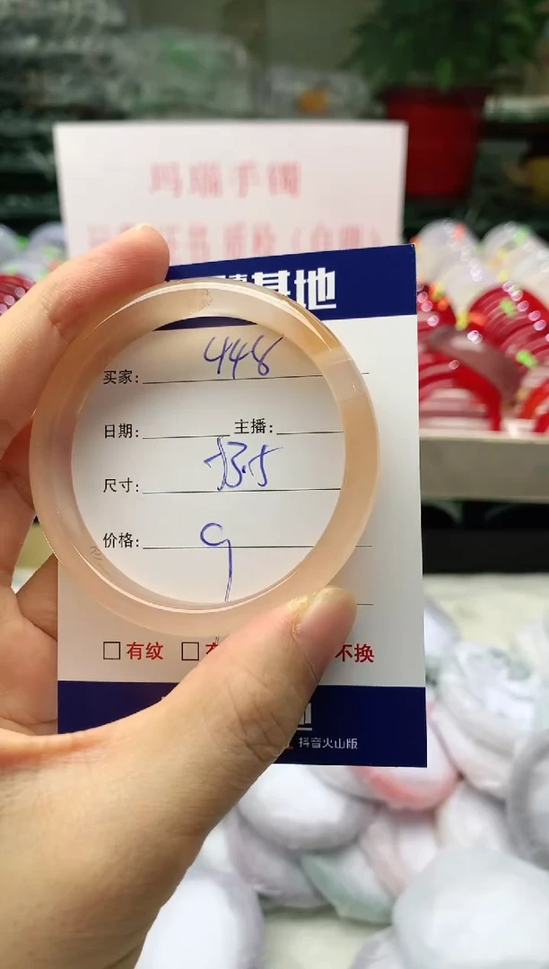 玛瑙/玉髓手镯未镶嵌448