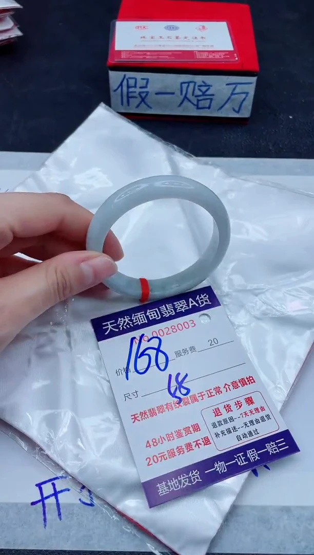 未镶嵌手镯翡翠168.00