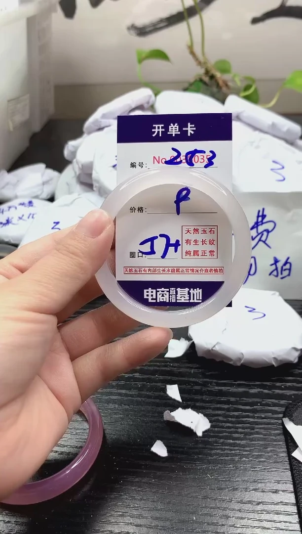 玛瑙/玉髓手镯未镶嵌253