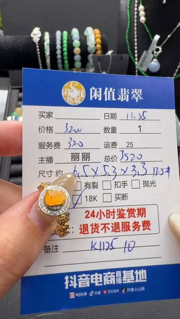 18K金镶嵌戒指翡翠翡翠戒指