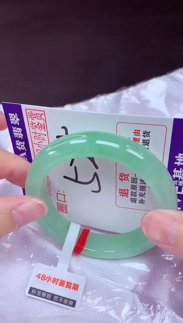 未镶嵌手镯翡翠52（48小时鉴赏期 ）